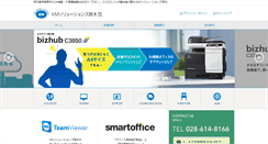 Desktop Screenshot of kmst.biz