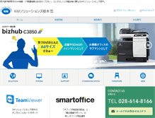 Tablet Screenshot of kmst.biz